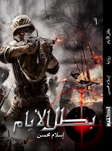 EMohsen's profile picture. ربما مثلى الكثير ... ولكنى فريد فى تلك الامور ( الحب , العدل , الاحترام , السلام الروحى ) هذه الاشياء اسعى ان تكّون لي اركان مدينتى الخاصة ... المدينة الفاضلة