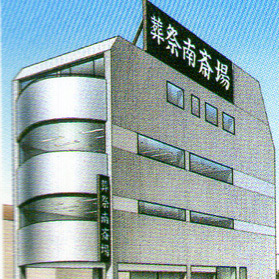 minamisaijyou's profile picture. 誠行社では、経験を積んだスタッフが常に誠心誠意お手伝いさせていただいております。どうか何なりとご相談下さいますよう宜しくお願い申し上げます。
葬儀・葬祭24時間365日対応しております。フリーダイヤル0120-07-6764