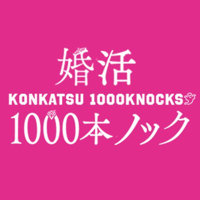konkatsu1000_cx Profile Picture