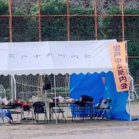 岩戸中央町内会 (@iwatochuoh) Twitter profile photo