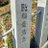 mkt_sanjo