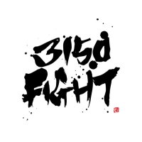 3150FIGHT OFFICIAL(@3150Fight) 's Twitter Profile Photo
