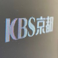 KBS京都テレビ大好き|FAN Tweet (@kbskyototv_fan) 's Twitter Profile Photo KBS京都テレビ大好き|FAN Tweet (@kbskyototv_fan) 's Twitter Profile Photo