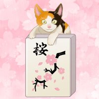 みけねこ🌸🐍🐉ストファイキャッツ🐈️🔥(@Mikeneko_mj) 's Twitter Profile Photo