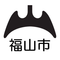 福山市【公式】(@cityfukuyama) 's Twitter Profile Photo