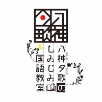 八神夕歌(やがみ ゆうか)［T.Ishiyama］ (@kotonoha_yakata) 's Twitter Profile Photo
