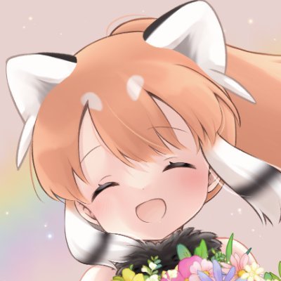 レッサーパンダちゃんがすき。けものフレンズ3（ID:174355271）で遊びます。プロフカード📝⇒https://t.co/kzwO60WdUg