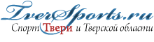 TverSports's profile picture. Единственный сайт Верхневолжья о спорте в Твери и Тверской области.Заходите и читайте!