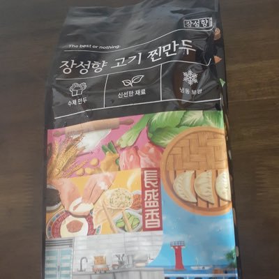 심심한 튀위터리언