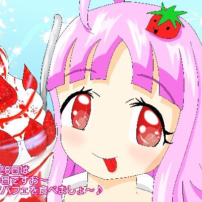 光が眩しければ、眩しいほど闇は深いのです
女児アニメとサイコレズさん
魔法少女☆いちごぱるふぇ🍓という漫画を年一掲載