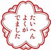 高専生なって忙しくなった。でも暇。 中身はﾀﾏﾈｷﾞﾊﾟｲ。 同じIDでインスタもやってる。 裏側→(@yasai_yougasi) TMCIT (産技高専) in 品（#kosen22s）