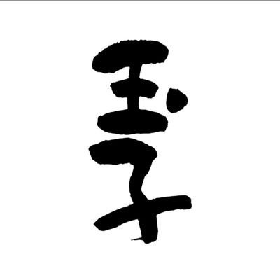 あちゃろさんのプロフィール画像