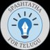 స్పష్టత (@spashtatha) Twitter profile photo స్పష్టత (@spashtatha) Twitter profile photo