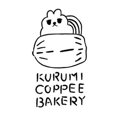焼きたてのパンのように ふわふわでもふもふの 「こぺぐるみ」を焼きあげる ぬいぐるみパン屋さんです 🧸☁️マシュ https://t.co/1If6mhTsDp