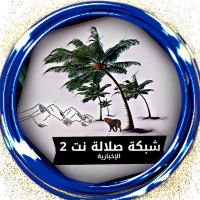 شبكة صلالة نت 2(@salalah_net2) 's Twitter Profile Photo