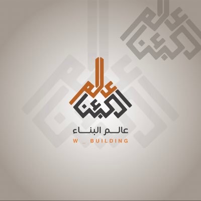 معلومات قيمة ومهمة عن البناء ..مدينة الرياض. اعمال التشطيب.