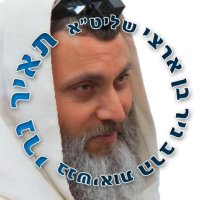 Harav Nir Ben Artzi الحاخام نير بن ارتزي (@tairneri_live) 's Twitter Profile Photo Harav Nir Ben Artzi الحاخام نير بن ارتزي (@tairneri_live) 's Twitter Profile Photo