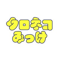 クロネコ様 3点おまとめ FzGkQOtc_200x200.jpg