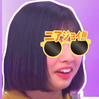 ‼️し ゅ 〜 ん ‼️ Profile