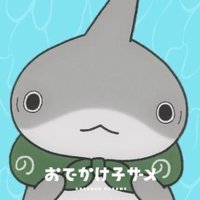 『おでかけ子ザメ』アニメ公式(@kozame_info) 's Twitter Profileg