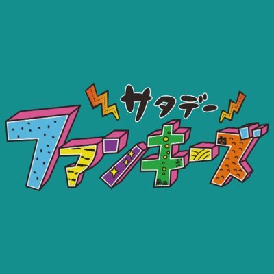 #岩手 #めんこいテレビ 毎週土曜10:50〜生放送の情報番組。2024年1月からメインMC #河合郁人 🎤https://t.co/tc0H2v3tZ9 #ふみきゅん #めんこいプレミアム で配信中❗️https://t.co/V3mUZPGJP1