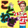 100kjk's profile picture. 秒速イイネ魔（旧：秒速ファボ魔）｜ 既読代わりにイイネしがちです😺