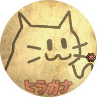 ヒラガナ (@hirappi_12) 's Twitter Profile