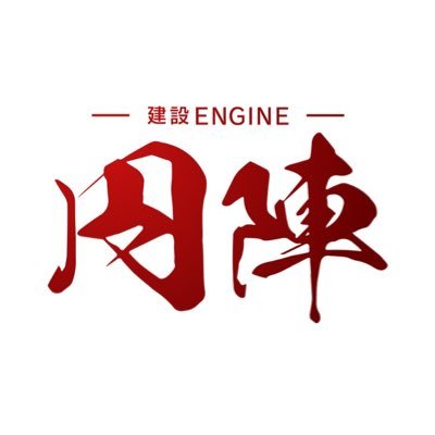 KensetsuEngine Profile Picture