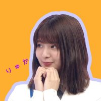 りゅか🐱(@ryuka_yumiko) 's Twitter Profile Photo