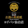 lm_sendai_bar's profile picture. お酒の美術館 ヨドバシ仙台店 / 𝐒𝐞𝐧𝐝𝐚𝐢 𝐛𝐚𝐫 🥃世界のお酒をお手頃価格で 🌟チャージ無料・𝟙杯𝟓𝟎𝟎円～ 🥂フードの持ち込み𝕆𝕂! 𝐎𝐏𝐄𝐍 𝟏𝟏:𝟎𝟎〜𝟐𝟑:𝟑𝟎（𝟐𝟑:𝟎𝟎𝐋𝐎） ☏ 𝟎𝟐𝟐-𝟑𝟓𝟐-𝟒𝟏𝟎𝟏