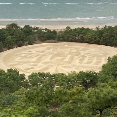 山登りが今の趣味、他には虎ファン歴四十余年