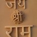 vipin chauhan ( सनातनी) (@vipinchauhan78) Twitter profile photo vipin chauhan ( सनातनी) (@vipinchauhan78) Twitter profile photo