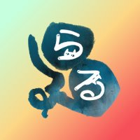 🫠らる🫠 (@nanami_fray) 's Twitter Profile Photo 🫠らる🫠 (@nanami_fray) 's Twitter Profile Photo