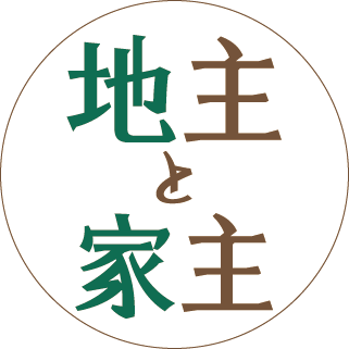 地主と家主|賃貸不動産オーナー向け経営情報誌 (@yanujinu) / X 地主と家主|賃貸不動産オーナー向け経営情報誌 (@yanujinu) / X
