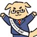 うちのIT部長@PC保守サービス (@_itmanager) Twitter profile photo うちのIT部長@PC保守サービス (@_itmanager) Twitter profile photo