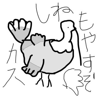 タッキーアンチ👎 (@Fate0930_) / X