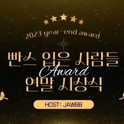 2021 시상식 계정 @year_end_award