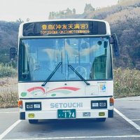 山陽トレイン(バス写真)(@yukkuriS_BUS) 's Twitter Profile Photo