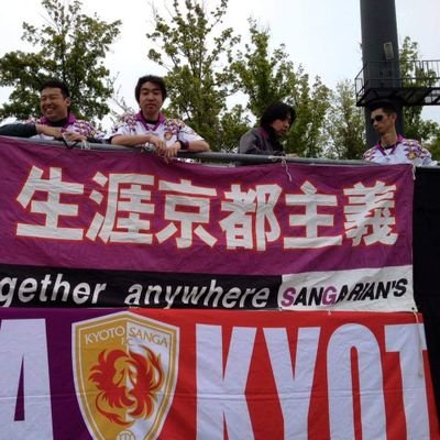 murasakisenkou's profile picture. 京都サンガサポーターです。ゴール裏で声出すようになって今年23年目。昔KBS京都のラジオ「はいぱぁナイト」ではグランプリの馬場としてハガキ職人してました。フォローお待ちしてます(^-^) 北川景子さんお気に入り。Mリーグ・TEAM雷電ユニバース(2021シーズンより)矢井田瞳(ヤイコ)好き