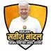 Satish Nandal (Modi Ka Parivar) (@snandalofficial) Twitter profile photo
