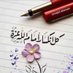💚نغم 💚 (@roo706) Twitter profile photo 💚نغم 💚 (@roo706) Twitter profile photo