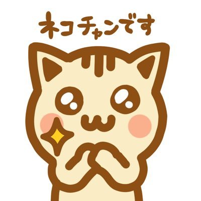 SlackやDiscordなどで使えるカスタム絵文字のネコチャンを配布したり、製作途中のネコチャンを流したりしています🐈