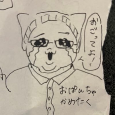 kametaku0721's profile picture. ダーツ下手おじさん/だと会No.3/ SingingDuel愛好家/#リスペクトどんぐ/地位が低くて可哀想なやつ