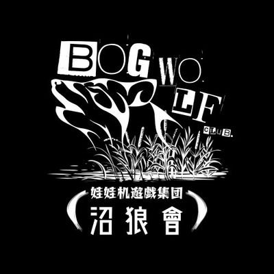 結屋新世界店非公認団体「沼狼會🐺」の人。
会長とは名ばかりで扱いは酷い←
フックと棒刺しにホイホイされます(∘❛ั⌔❛ั∘)

クレゲ以外に一番くじ、プロ野球(阪神)、女子プロゴルフのことも呟きます