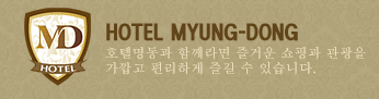 Hote Myung-dong Front Manager / Assiant Marketing Manager