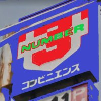 コンビニマニアR / ナンバースリーを追う5号 (@cvsmania_r) 's Twitter Profile