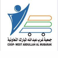 جمعية غرب عبدالله المبارك (@wamcoop) 's Twitter Profile Photo جمعية غرب عبدالله المبارك (@wamcoop) 's Twitter Profile Photo