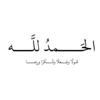 الامل (@lz2mdu62lpqoobk) 's Twitter Profile