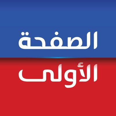 Safha1news's profile picture. 