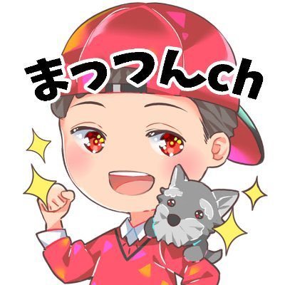 まっつんch@宮崎堪能中さんのプロフィール画像